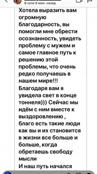 Отзыв