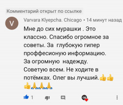 Отзыв