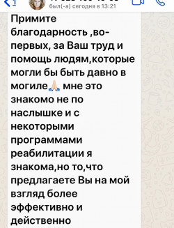 Отзыв