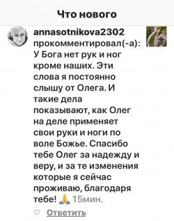 Отзыв