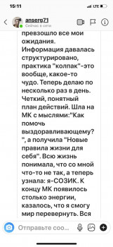 Отзыв