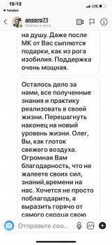 Отзыв