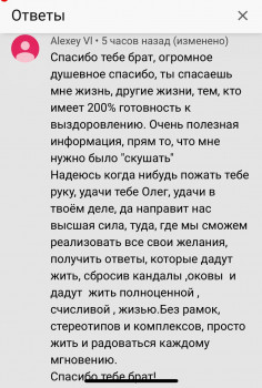 Отзыв