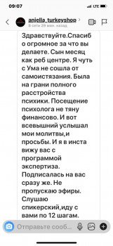 Отзыв