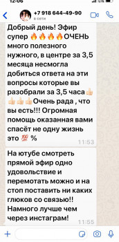 Отзыв