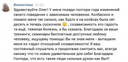 Отзыв