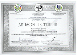 Документ клиники