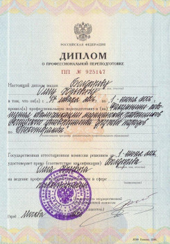 Документ клиники